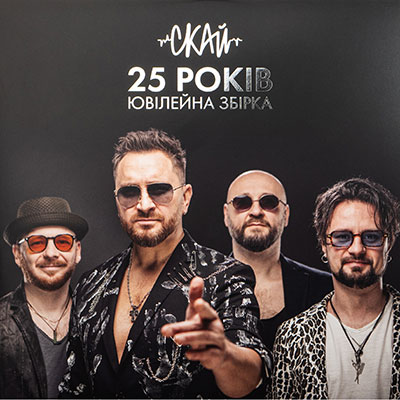 25 років