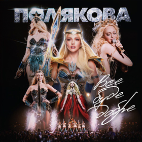 Все буде добре