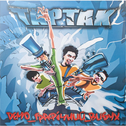 Демографічний вибух