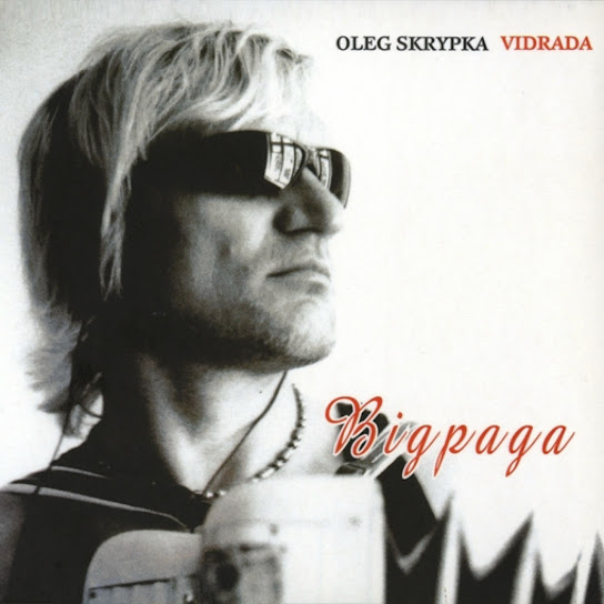 Відрада 